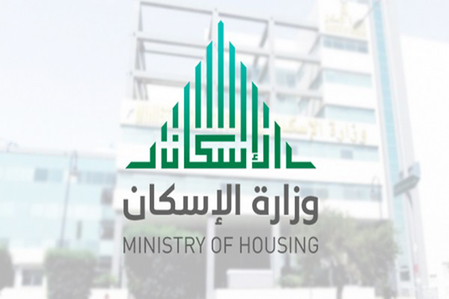 وزارة الاسكان | اختصاصية البناء للتطوير العقاري